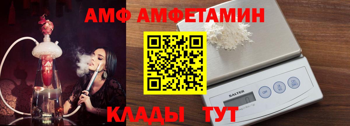 АМФЕТАМИН VHQ Алапаевск