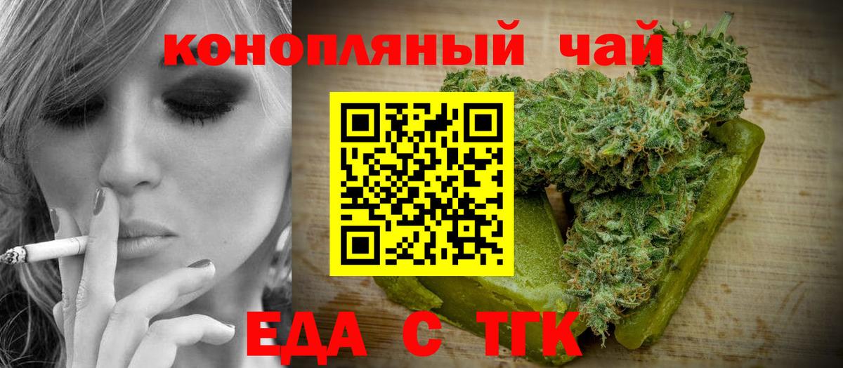 Алапаевск  Cannafood марихуана  Вход с VPN 