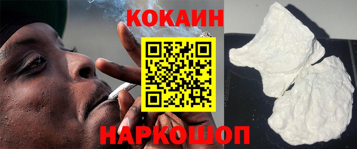 Алапаевск  Кокаин 99%  Вход с VPN  КОКАИН Columbia 