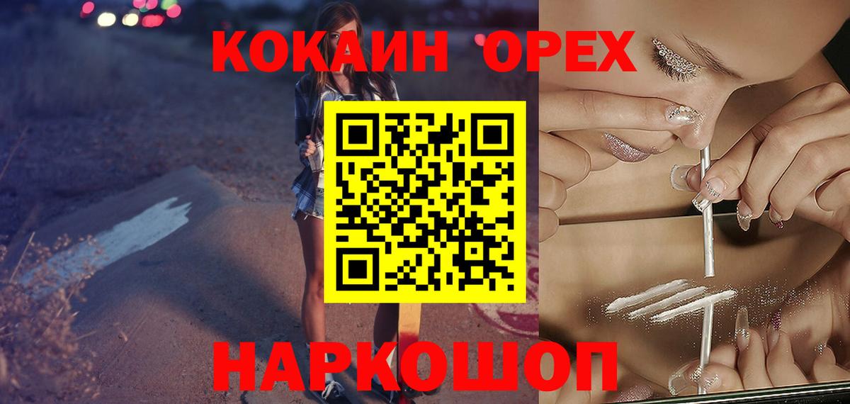 COCAIN VHQ Алапаевск