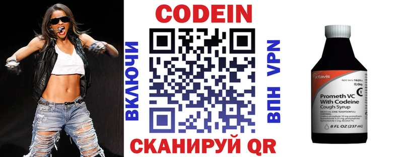 где продают   Алапаевск  Кодеин напиток Lean (лин) 