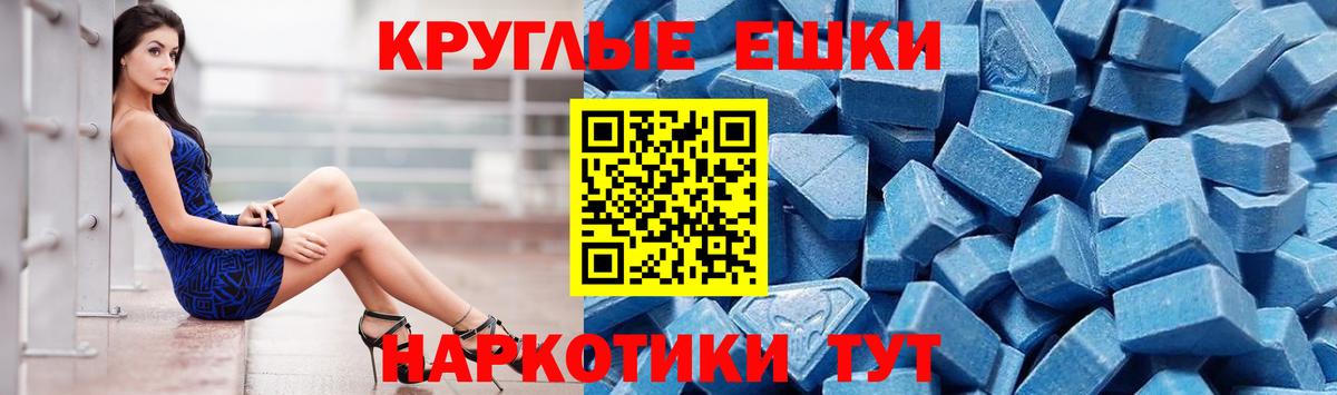 Экстази Cube  ЭКСТАЗИ  Вход с VPN  Алапаевск  Ecstasy круглые 