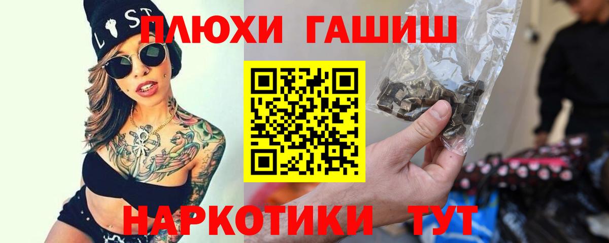 ГАШ  купить наркотик  Вход с VPN  Алапаевск  ГАШ 40% ТГК 