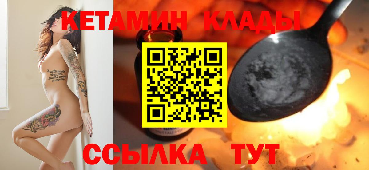 КЕТАМИН ketamine  Кетамин VHQ  Вход с VPN  Алапаевск 