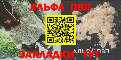 Альфа ПВП Тулун