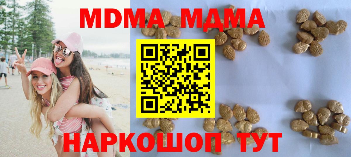 MDMA VHQ  Вход с VPN  МДМА  Алапаевск 