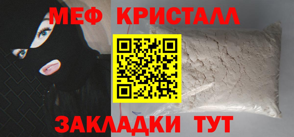 МЕФ мука Алапаевск
