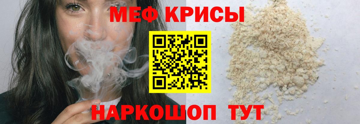 МЕФ  Вход с VPN  Алапаевск  МЕФ VHQ  Мефедрон мяу мяу 