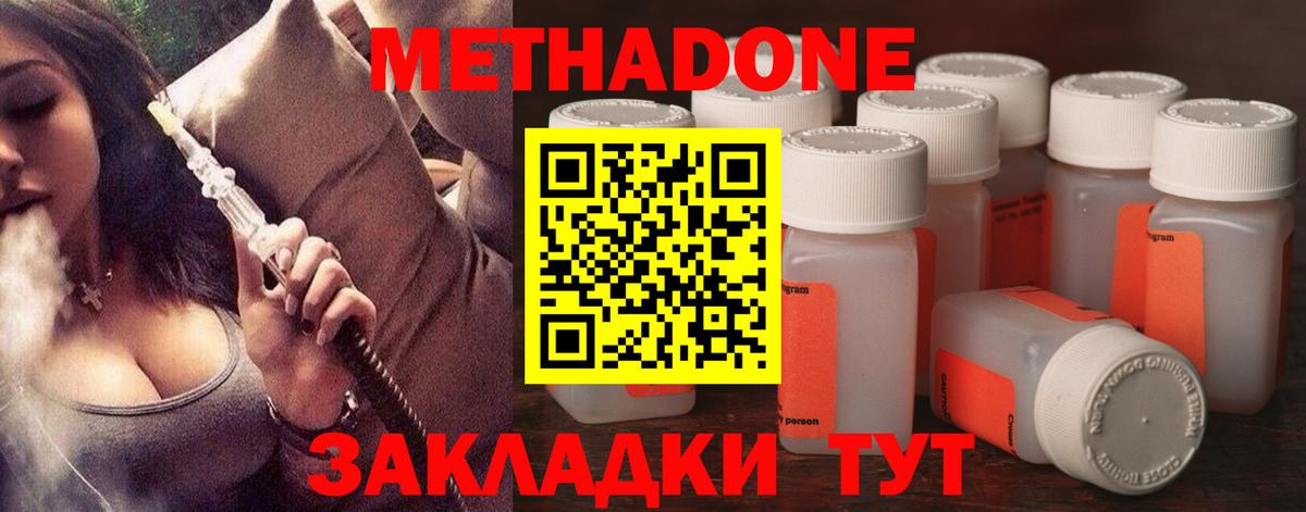 Метадон белоснежный  mega рабочий сайт  Алапаевск  Метадон methadone  Вход с VPN 