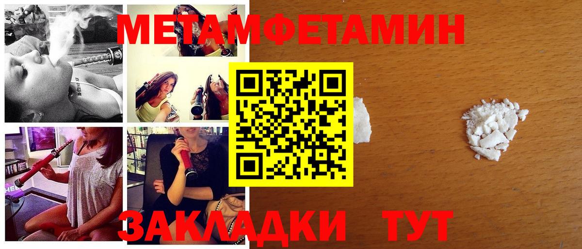 Первитин мет  Первитин мет  Вход с VPN  Алапаевск 