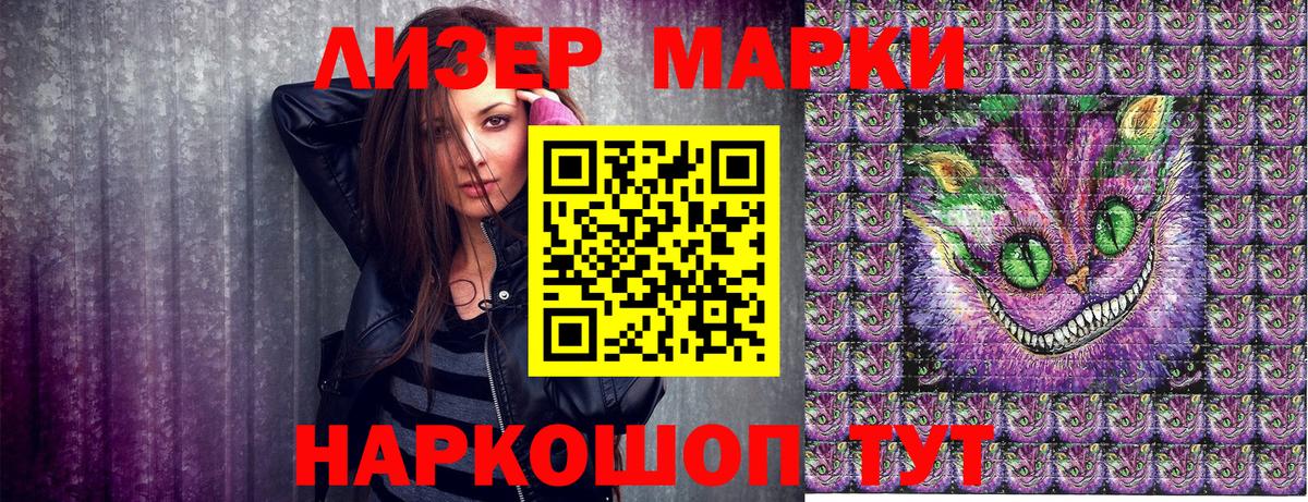 Марки NBOMe 1500мкг Алапаевск