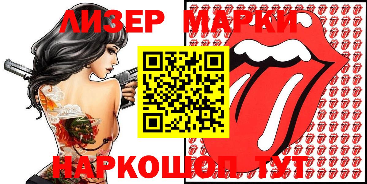 Марки NBOMe  Марки N-bome 1,8мг  Алапаевск  Вход с VPN  Марки N-bome 1,8мг 