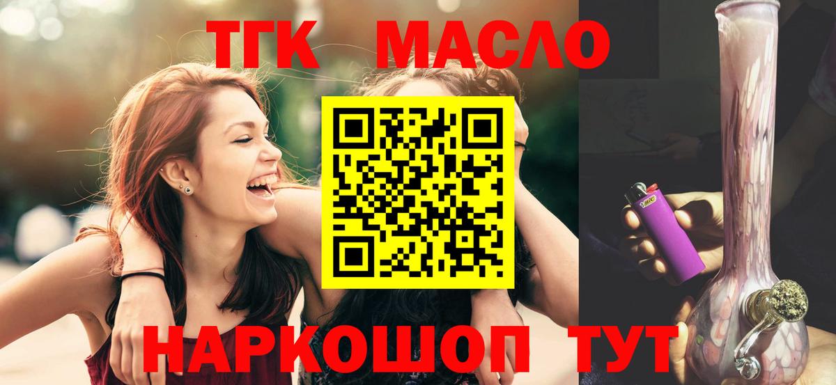 Дистиллят ТГК гашишное масло Алапаевск